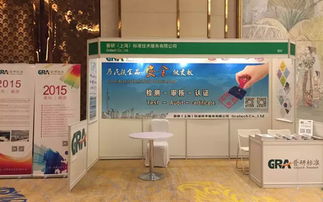 2015中国国际食品安全与质量控制会议暨展览 提升全球食品安全新高度