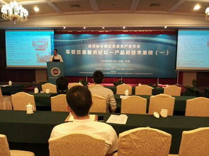 第四届车载信息服务产业年会与第五届中国国际物联网博览会圆满落幕