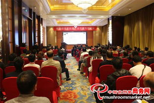 2016中国合肥国际食用菌新产品新技术博览会暨市场流通峰会