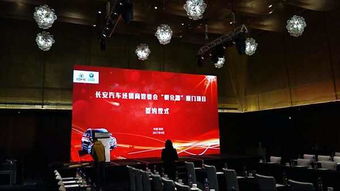 兆歌之长安汽车经销商管委会一季度会议及展览服务总结与展望