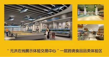 侨乡福清迎盛会，元洪国际食品展九月启幕，助力企业扬帆全球