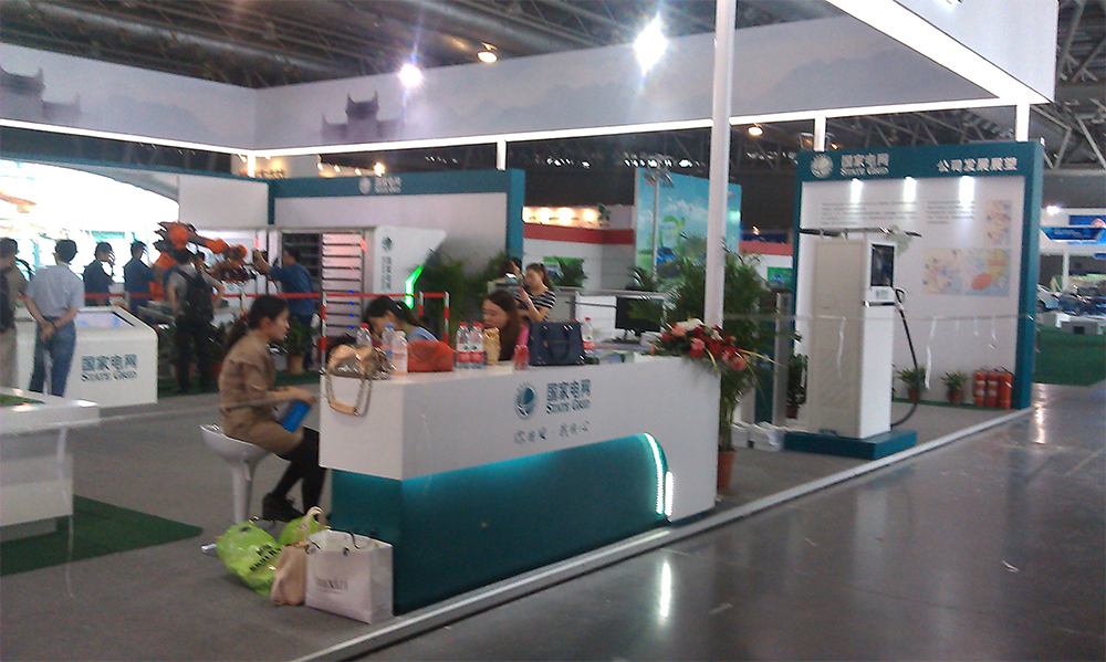 国家电网会议与展览服务 驱动行业交流，展示能源创新